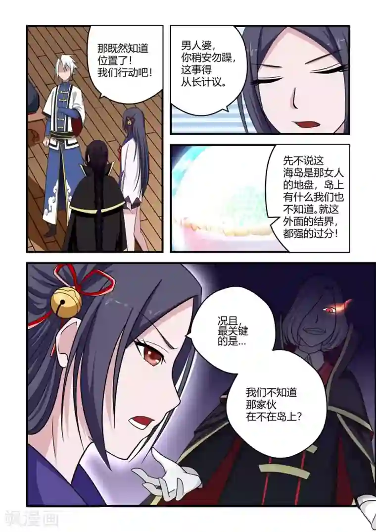 通灵契约第77话