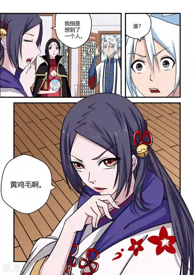 通灵契约第77话