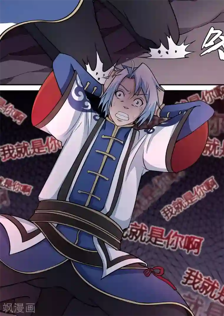 通灵契约第77话