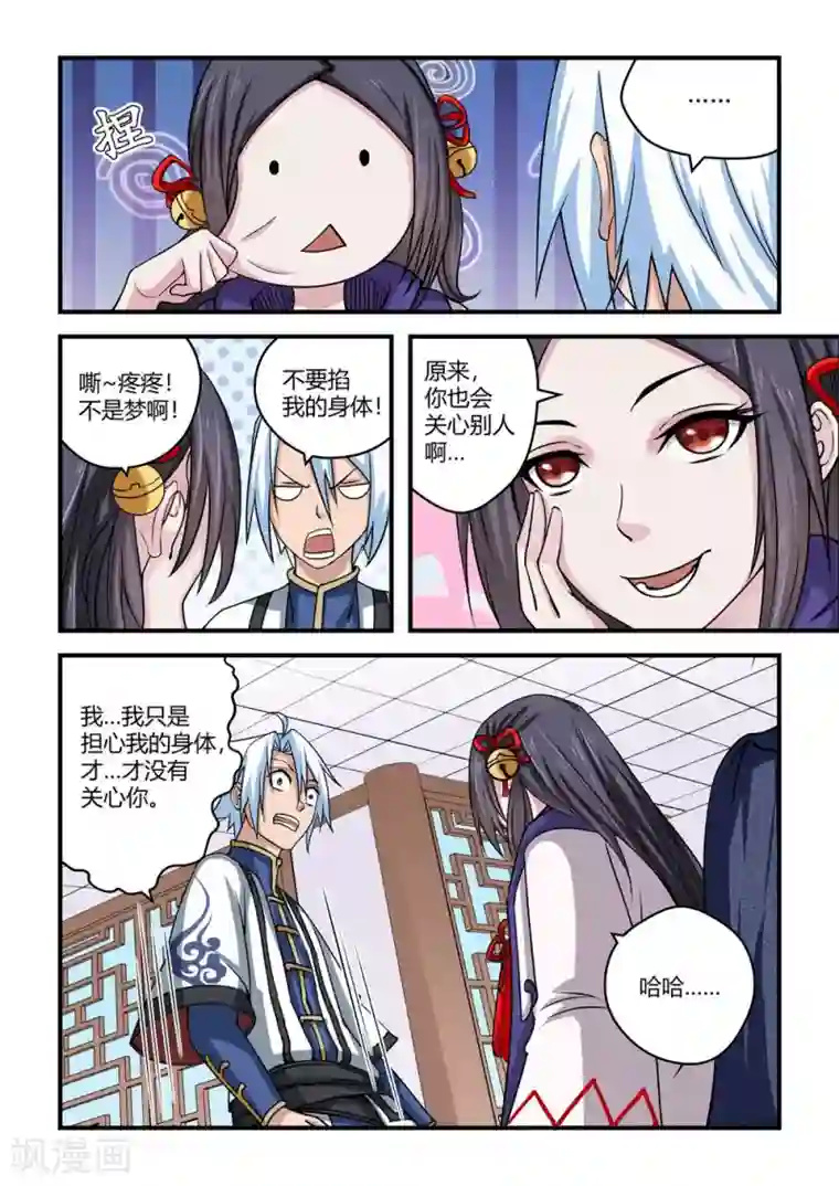 通灵契约第77话