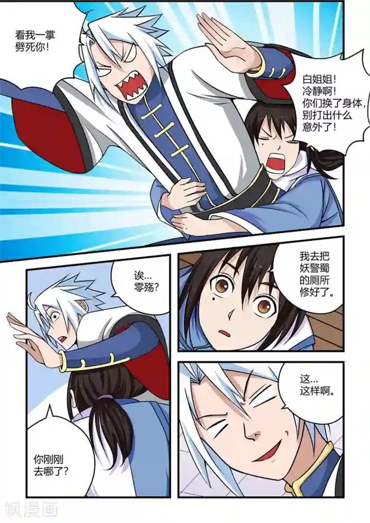 通灵契约第78话