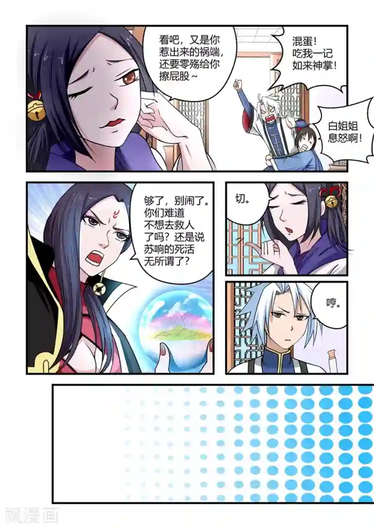 通灵契约第78话