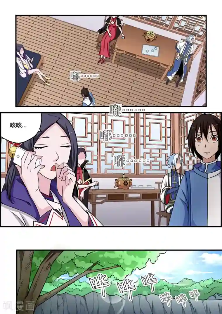 通灵契约第78话