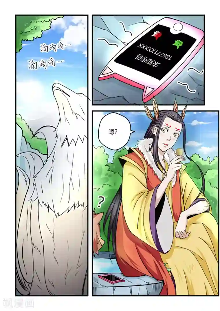 通灵契约第78话