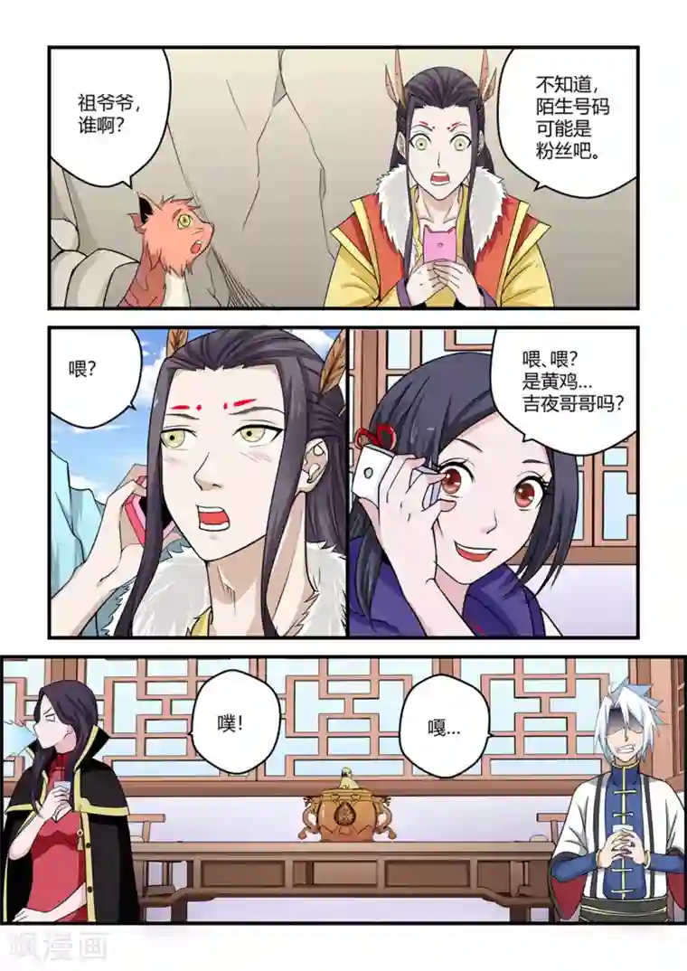 通灵契约第78话