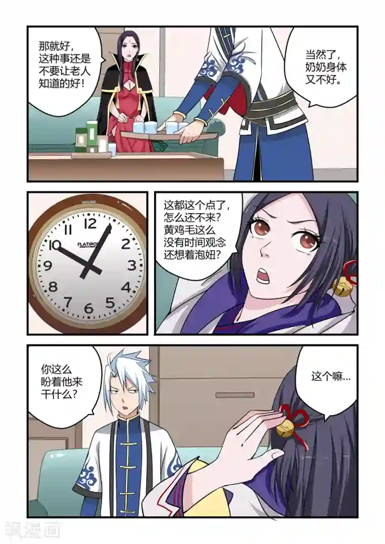 通灵契约第79话