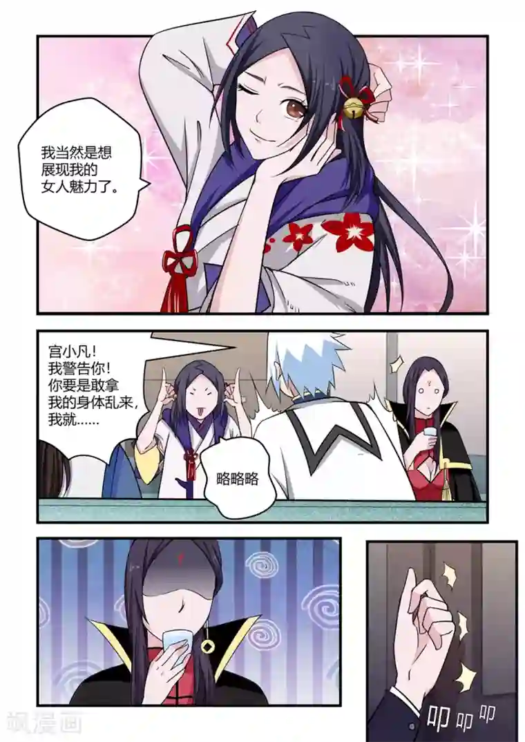 通灵契约第79话