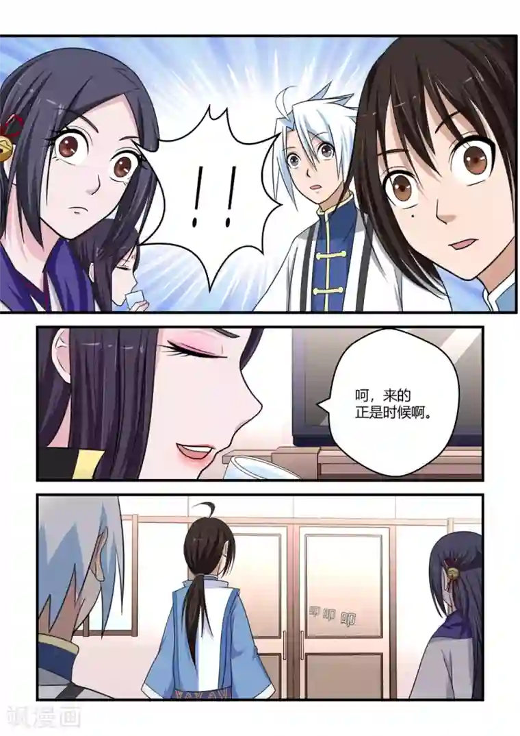 通灵契约第79话