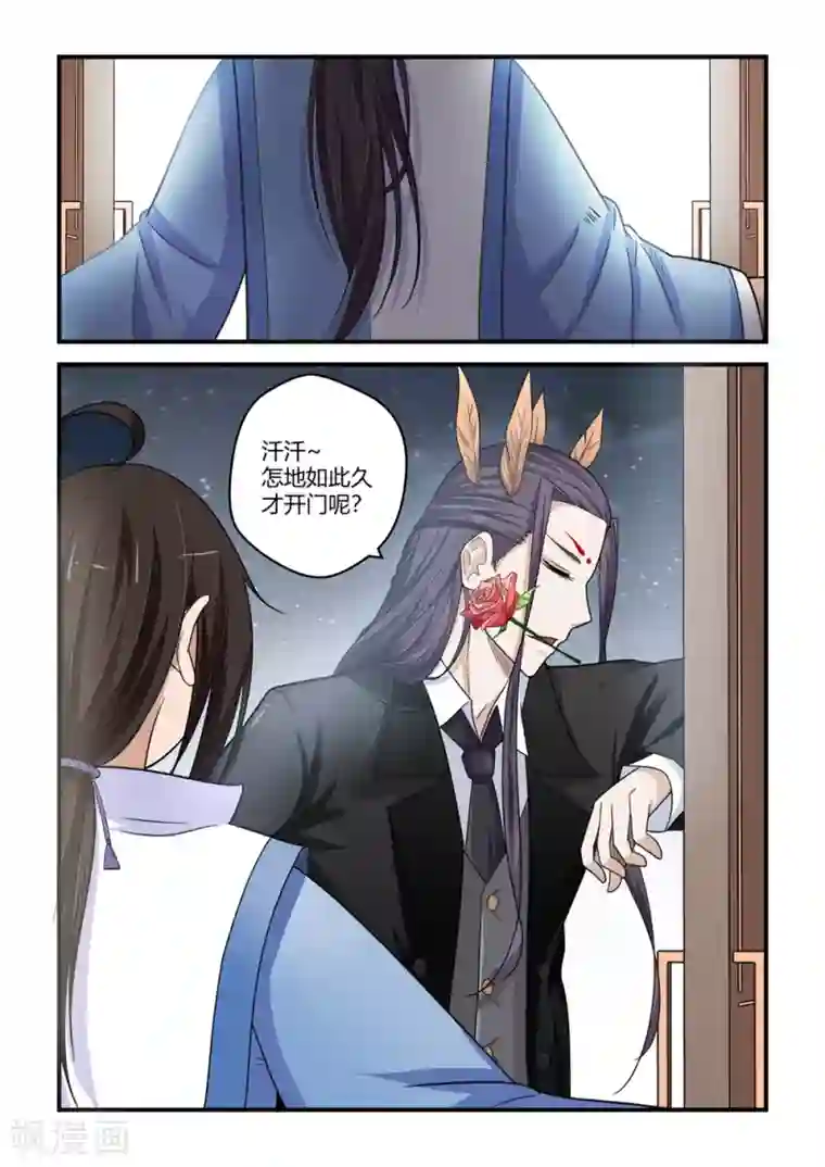 通灵契约第79话