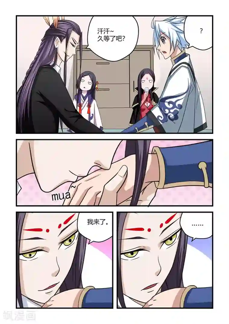 通灵契约第79话