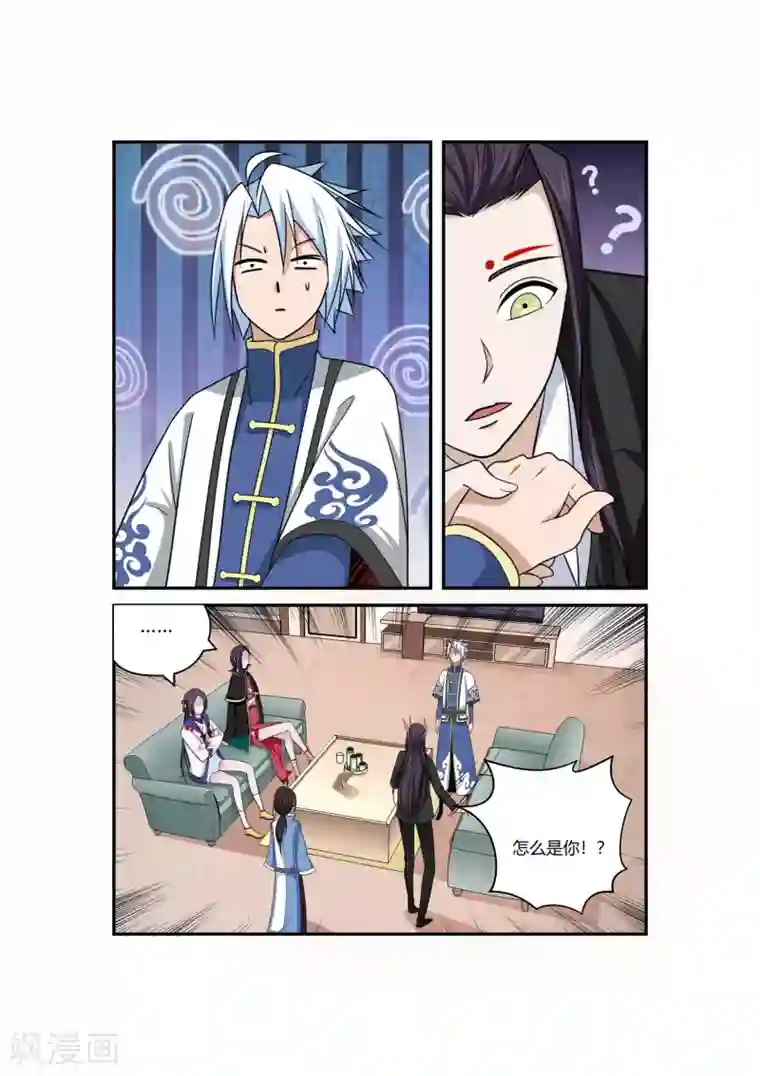 通灵契约第80话