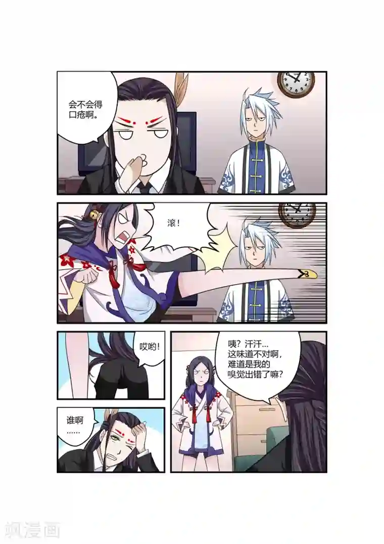 通灵契约第80话