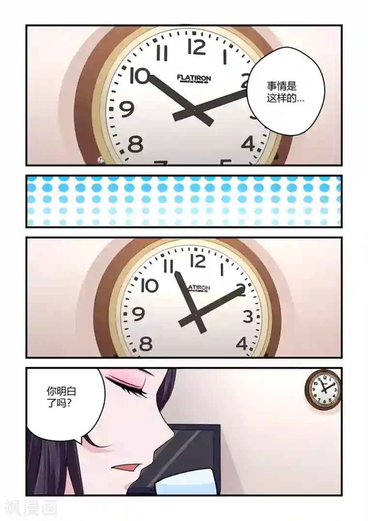 通灵契约第80话