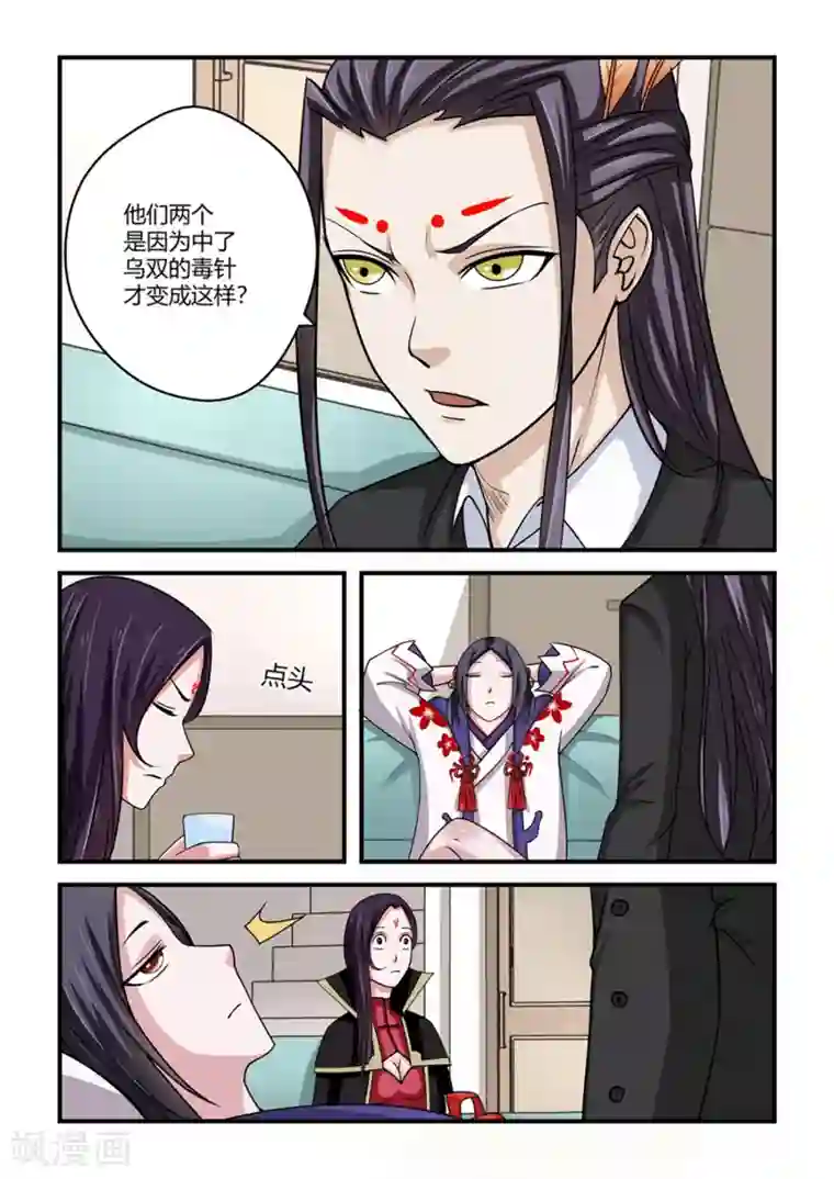 通灵契约第80话