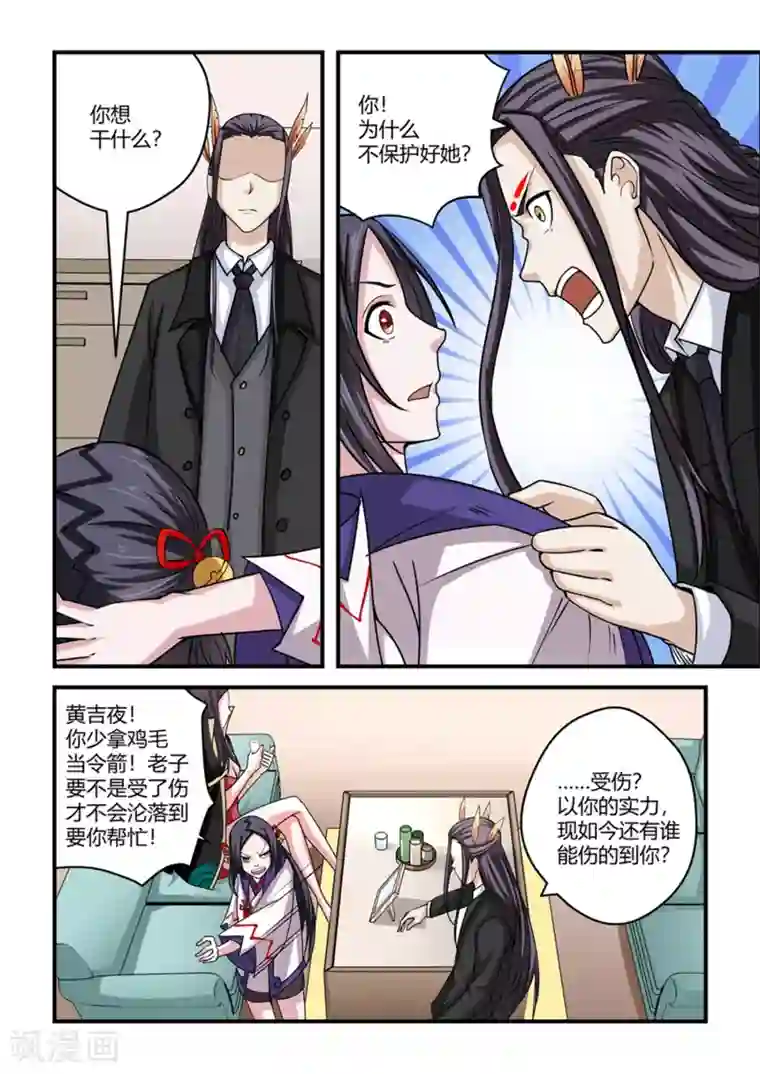 通灵契约第80话