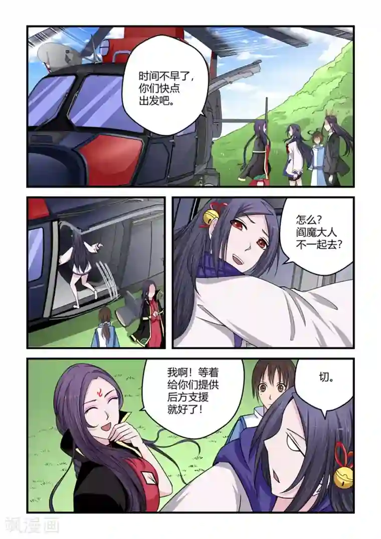 通灵契约第81话