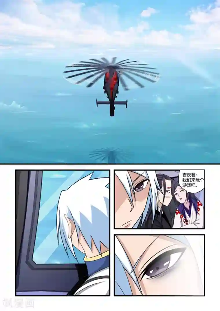 通灵契约第81话