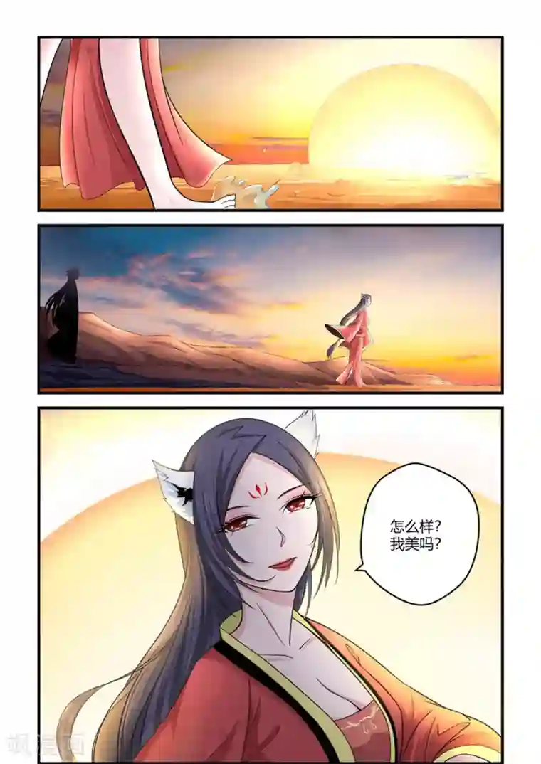 通灵契约第81话