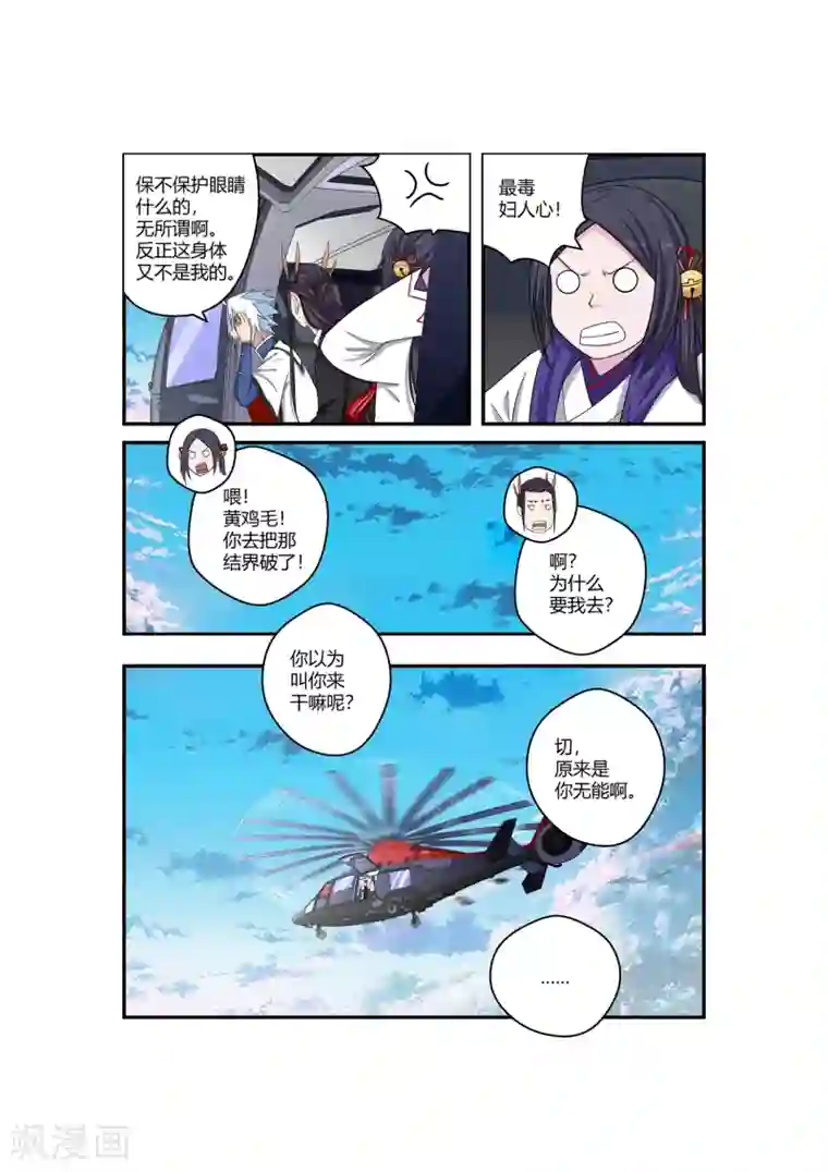 通灵契约第82话