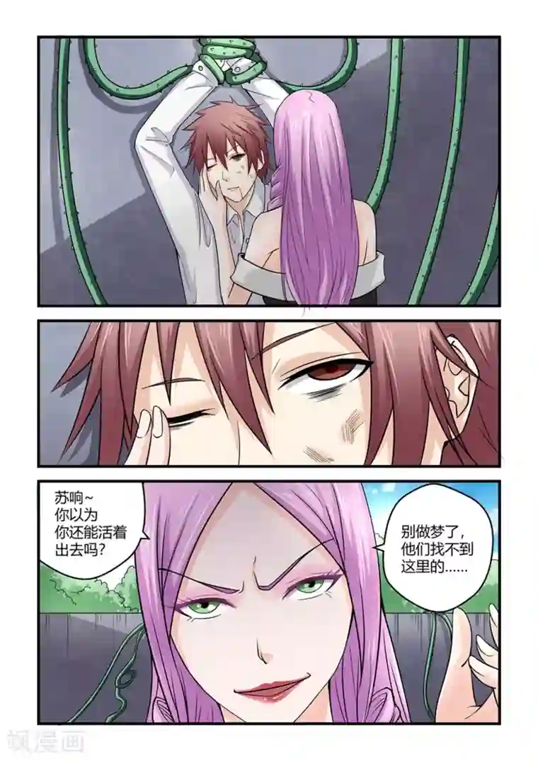 通灵契约第82话