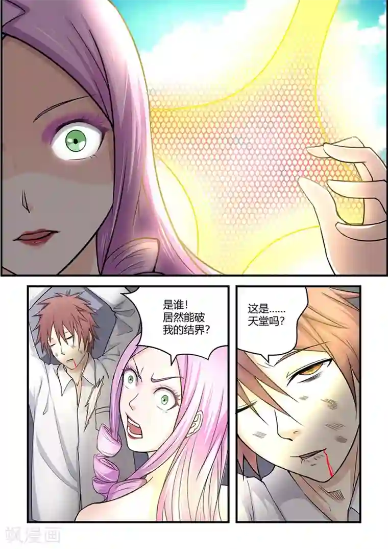 通灵契约第82话