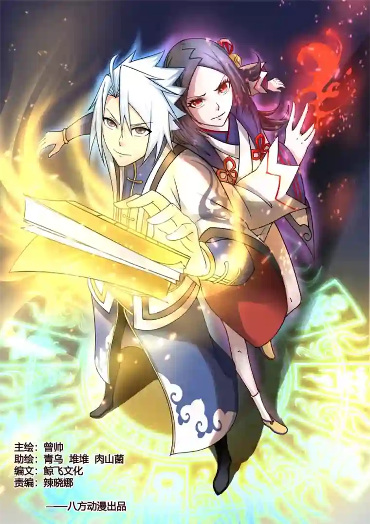 通灵契约第83话