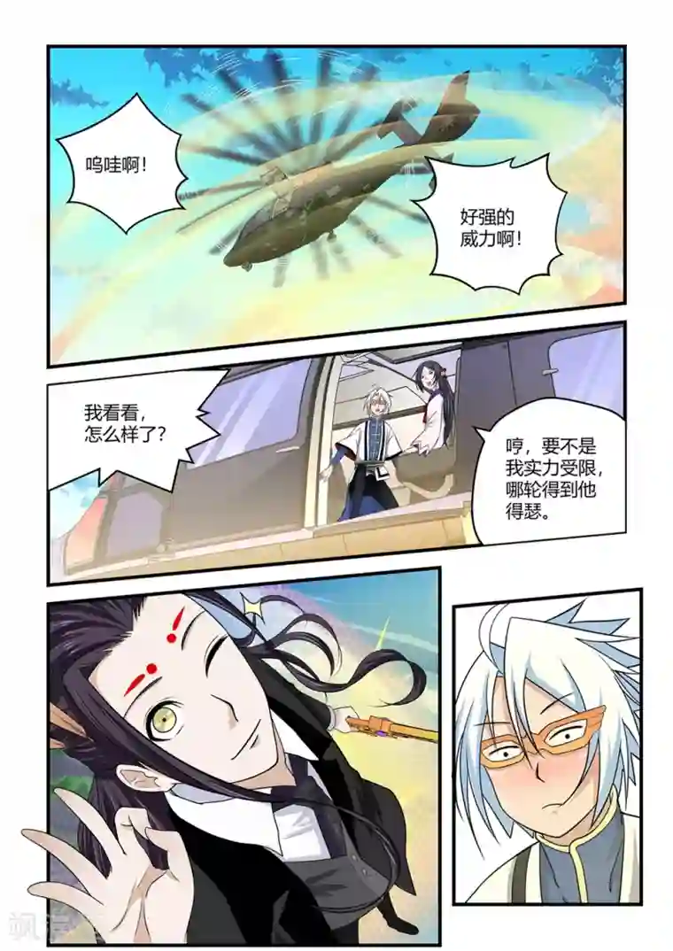 通灵契约第83话