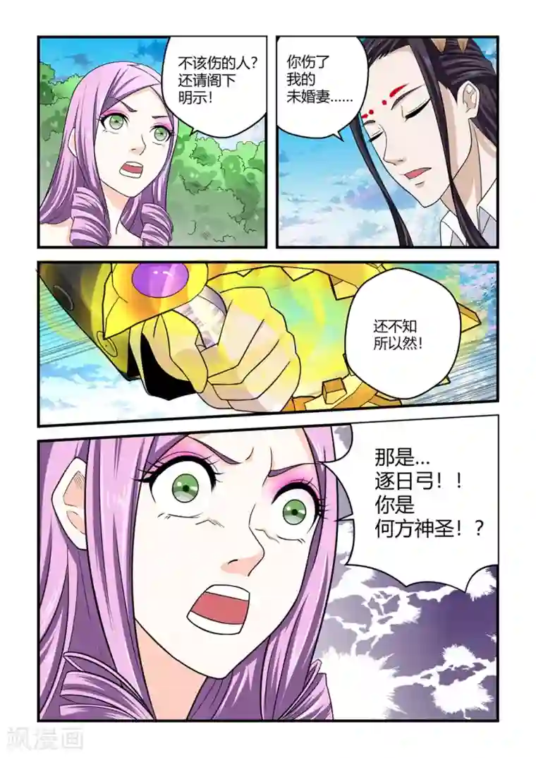 通灵契约第83话