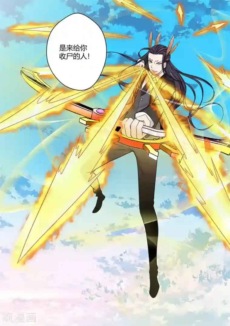 通灵契约第83话