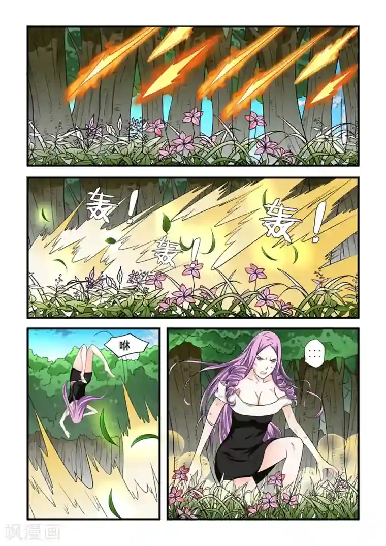 通灵契约第83话