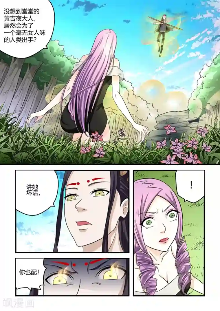 通灵契约第83话