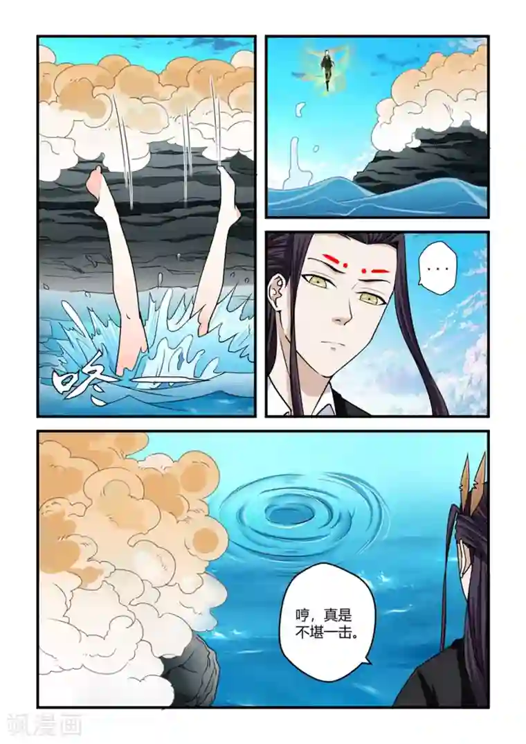 通灵契约第84话