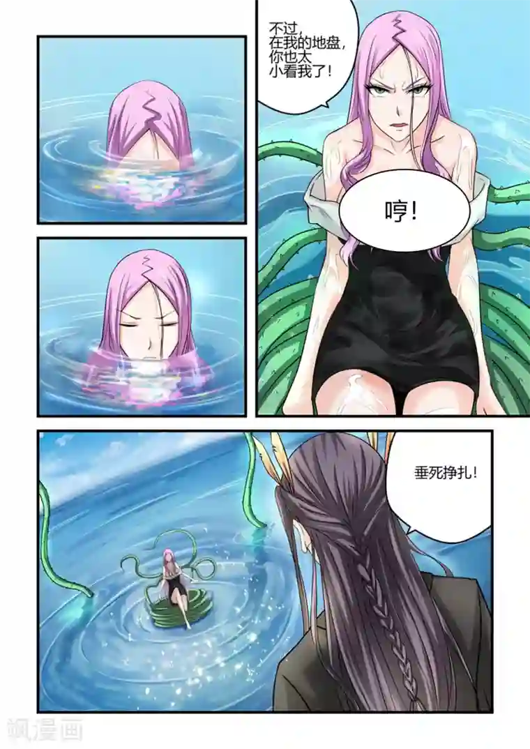 通灵契约第84话