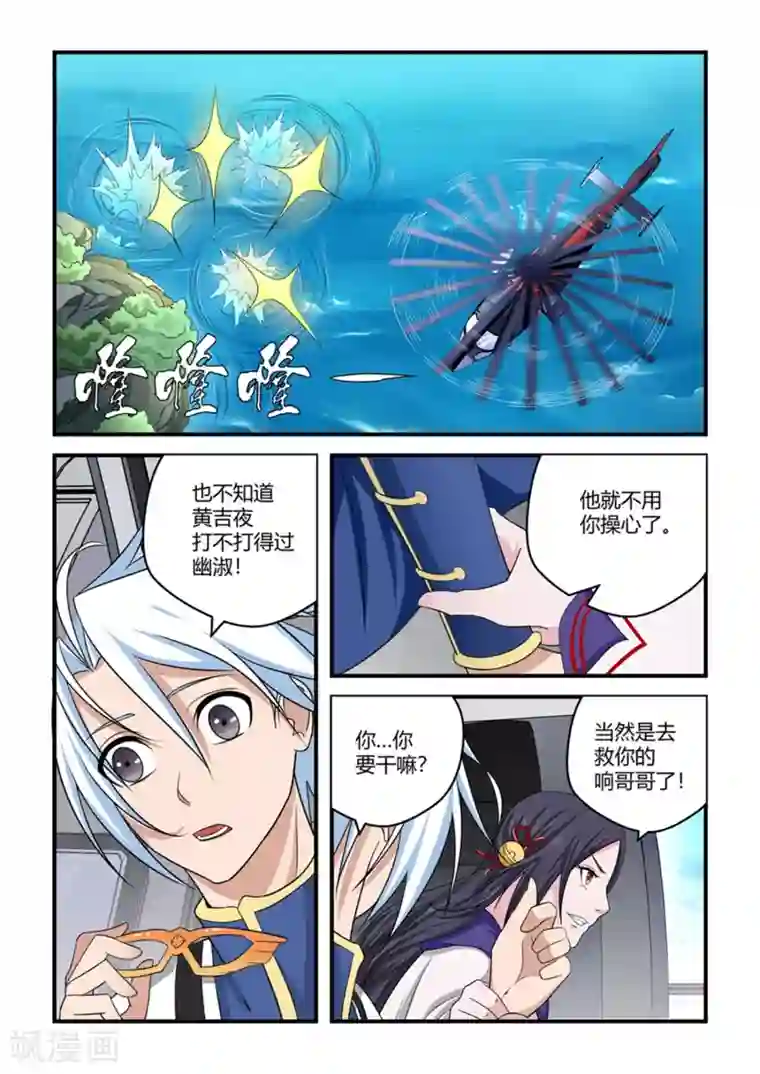 通灵契约第84话