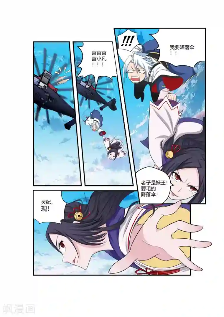 通灵契约第84话