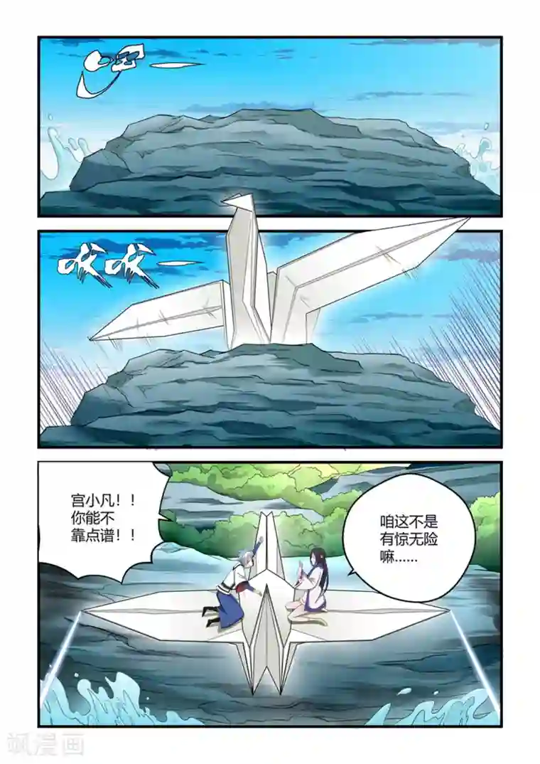 通灵契约第84话