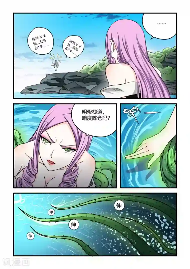 通灵契约第85话