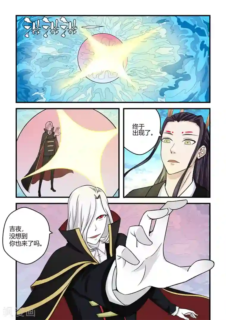 通灵契约第85话