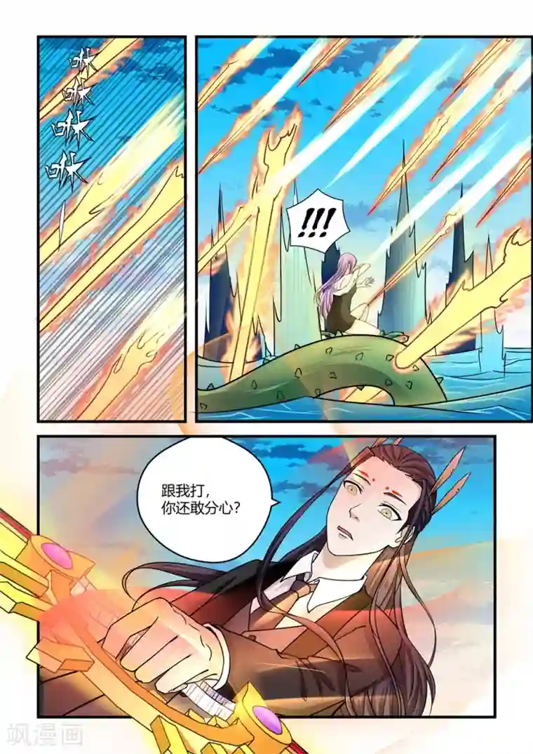通灵契约第85话