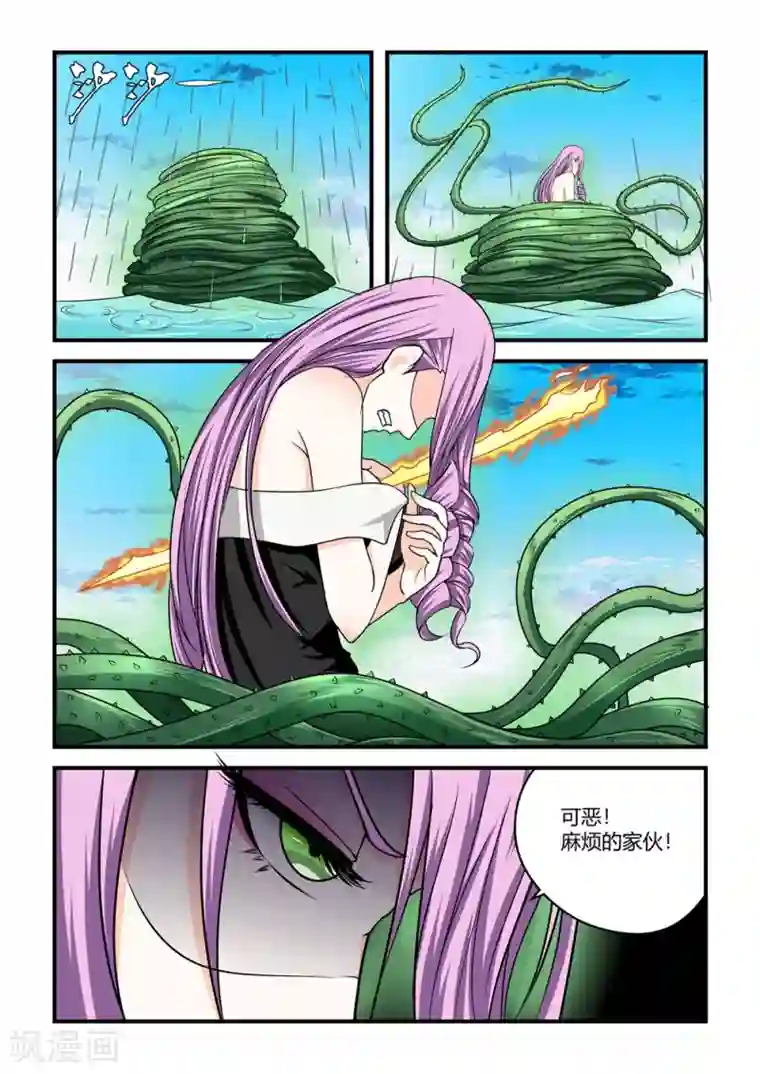 通灵契约第85话