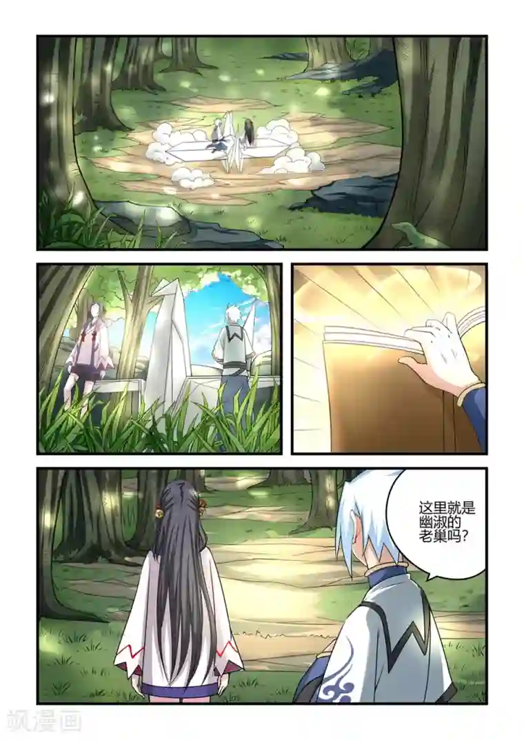 通灵契约第85话