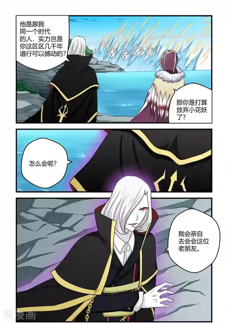 通灵契约第85话