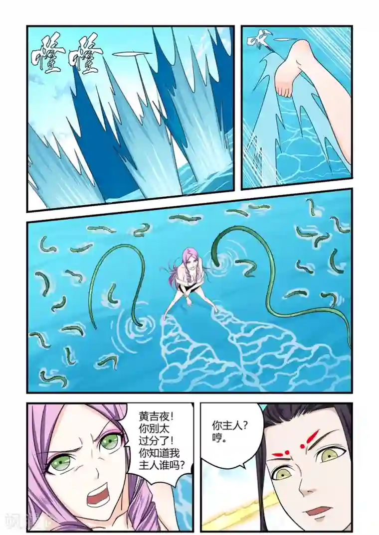 通灵契约第85话
