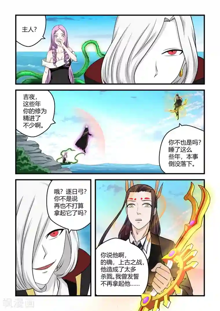 通灵契约第86话