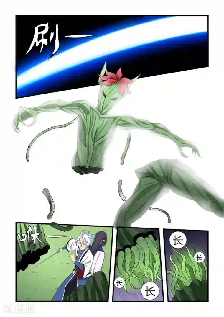通灵契约第86话