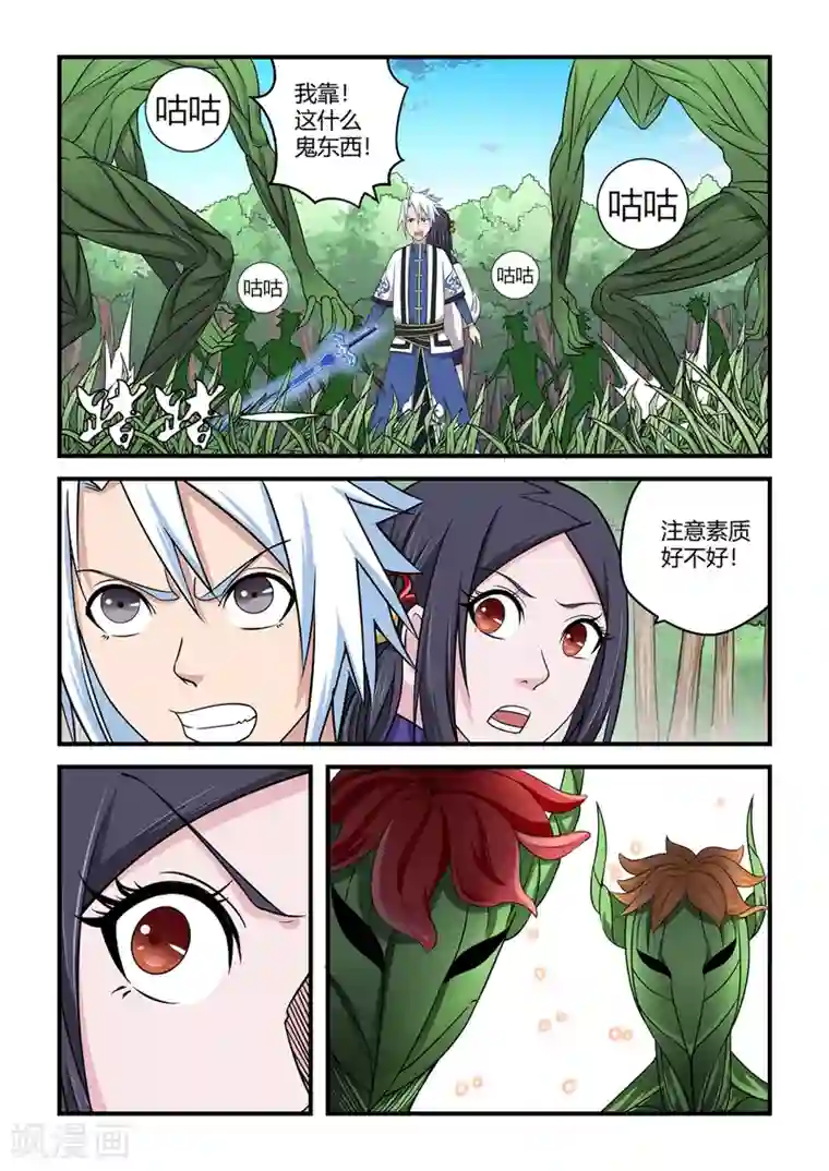 通灵契约第86话