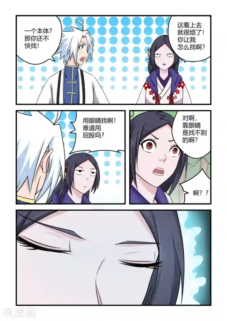 通灵契约第86话