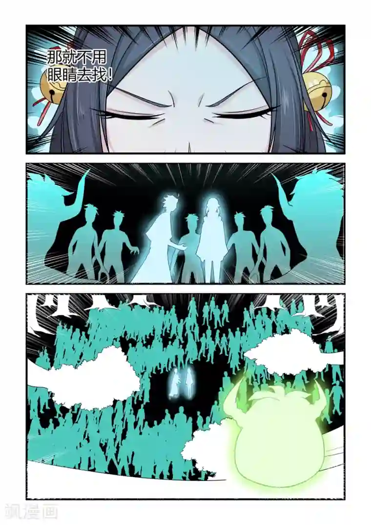 通灵契约第86话