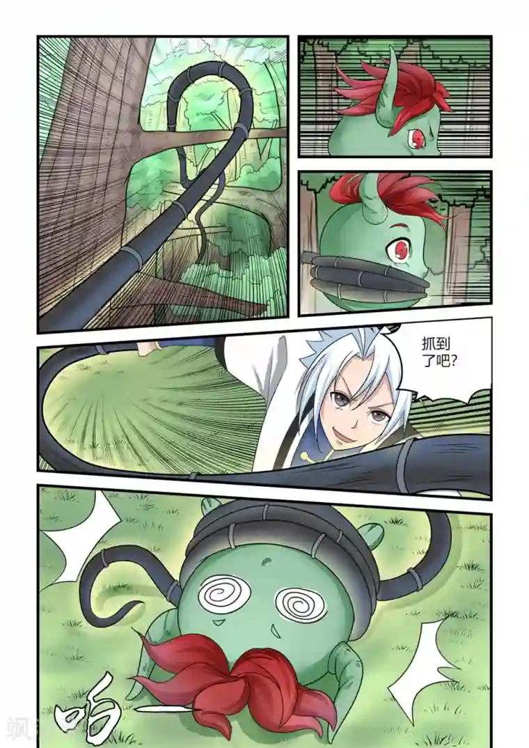 通灵契约第87话