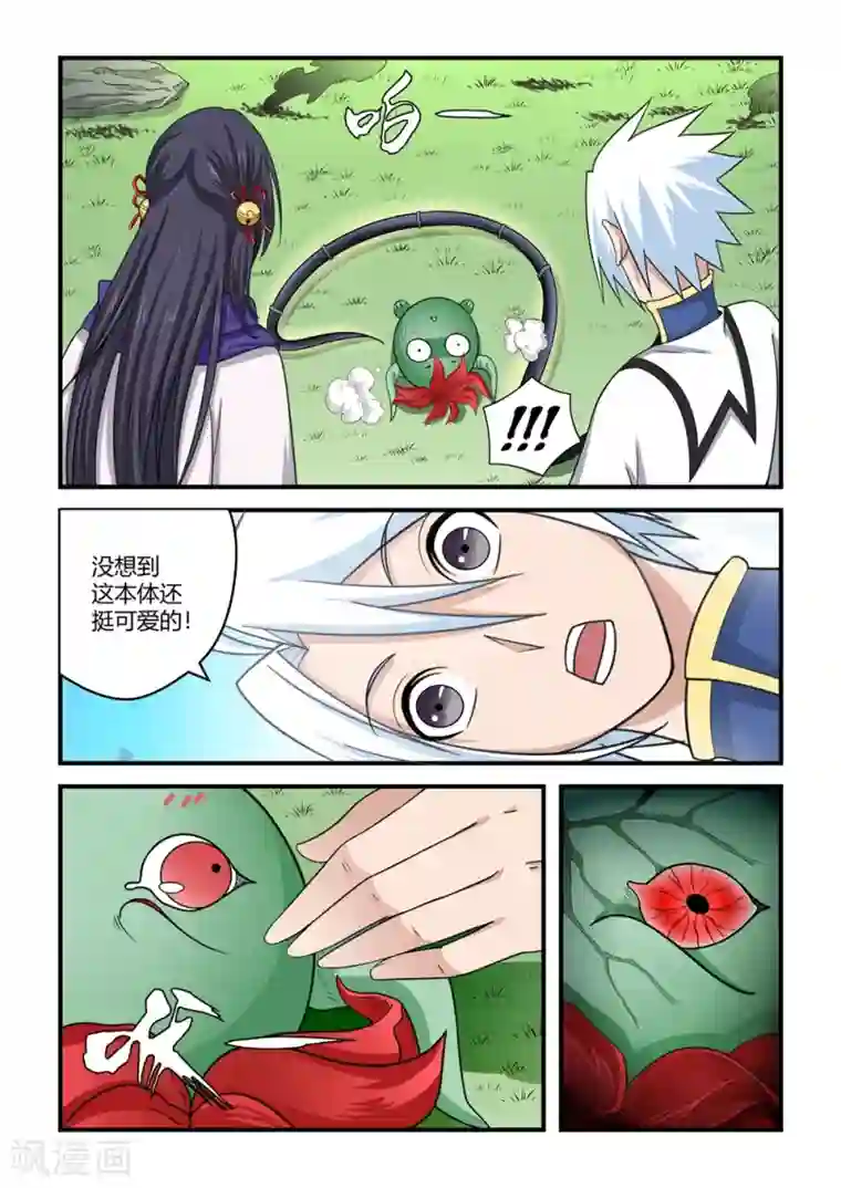 通灵契约第87话